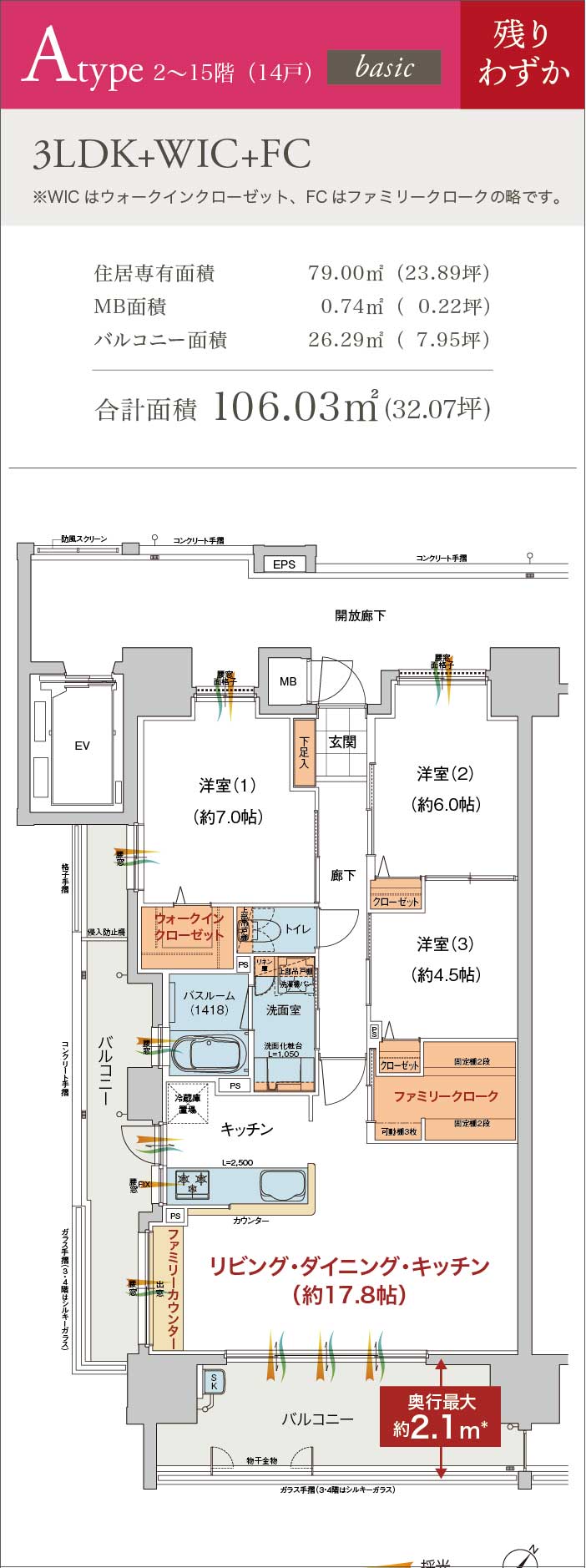 3LDK+WIC+FC 住居専有面積 80.00㎡ （24.20坪） MB面積 0.70㎡ （0.21坪） バルコニー面積 34.17㎡ （10.33坪） プライベートポーチ面積 9.30㎡ （ 2.81坪） 合計面積 124.17㎡ (37.56坪)