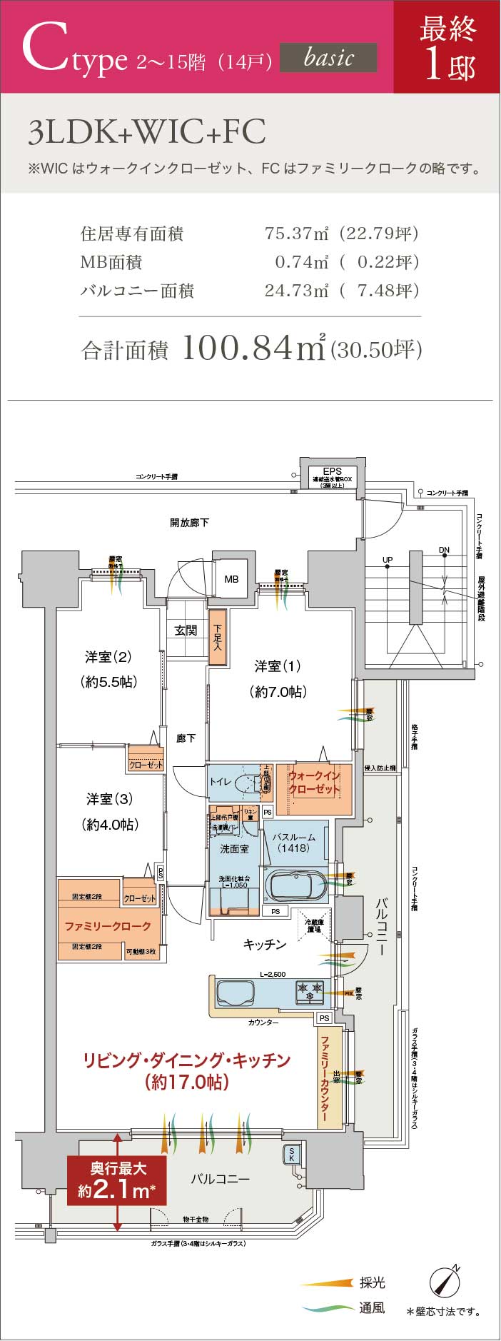 3LDK+WIC+FC 住居専有面積 72.24㎡ （21.85坪） MB面積 0.74㎡ （ 0.22坪） バルコニー面積 13.00㎡ （ 3.93坪） 合計面積 85.98㎡ (26.00坪)